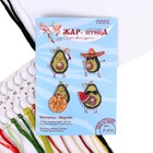 Набор для вышивания «Авокадо (магниты)» 10×7 см - фото 24213088