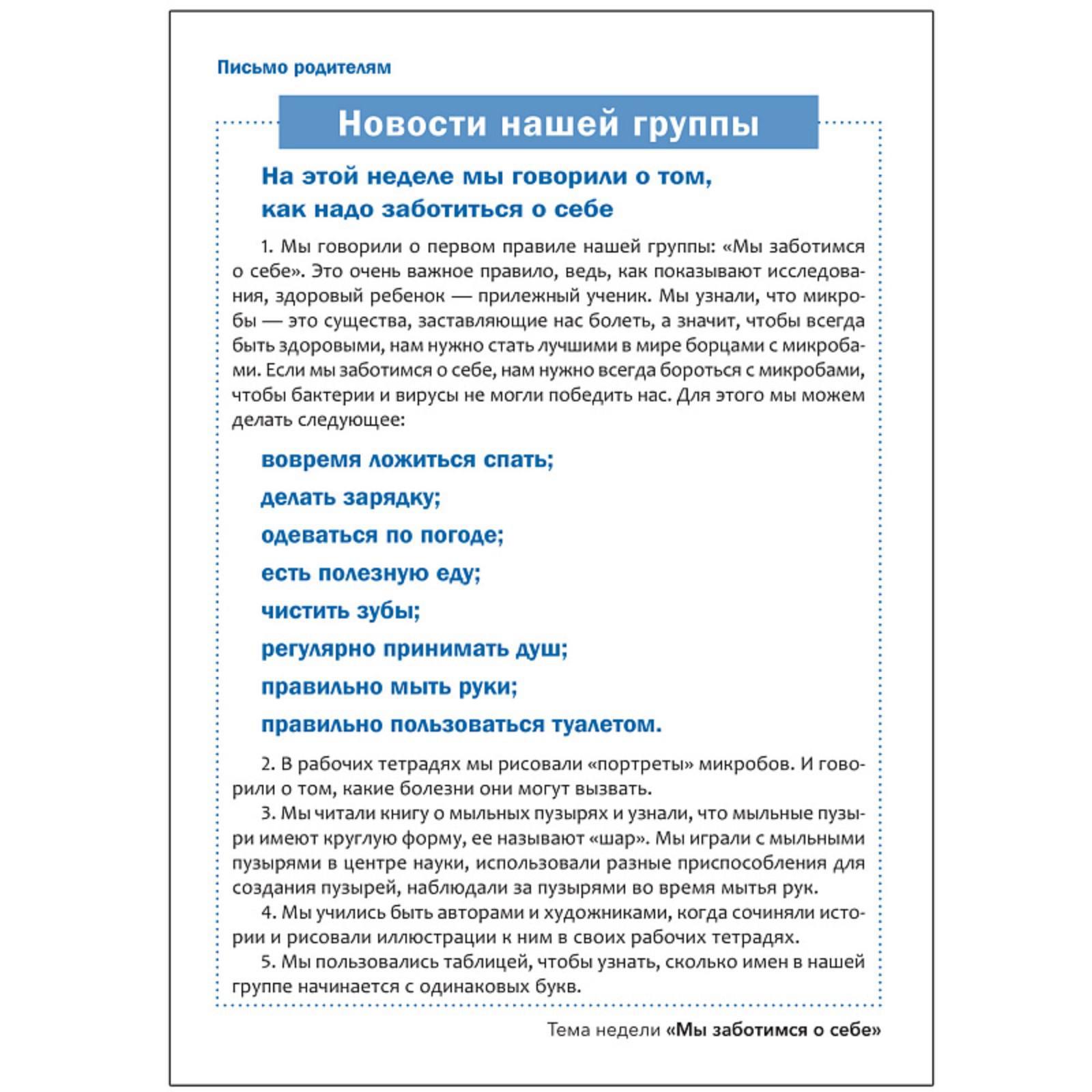 Наглядно-дидактический материал к теме «Мы заботимся о себе». 3-5 лет.  ФГОС. Дебби Краер (7302937) - Купить по цене от 595.00 руб. | Интернет  магазин SIMA-LAND.RU