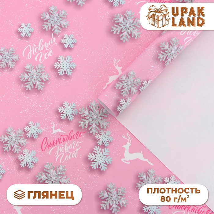 Бумага упаковочная глянцевая «Новый год», 68×100 см - Фото 1