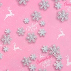 Бумага упаковочная глянцевая «Новый год», 68×100 см - Фото 3