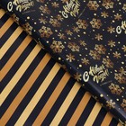 Бумага упаковочная глянцевая «С Новым годом», двусторонняя, 70×100 см - Фото 3