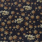 Бумага упаковочная глянцевая «С Новым годом», двусторонняя, 70×100 см - Фото 6