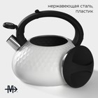 Чайник Magistro Glow, 3 л, со свистком, ручка soft-touch, индукция, нержавеющая сталь, белый - Фото 2