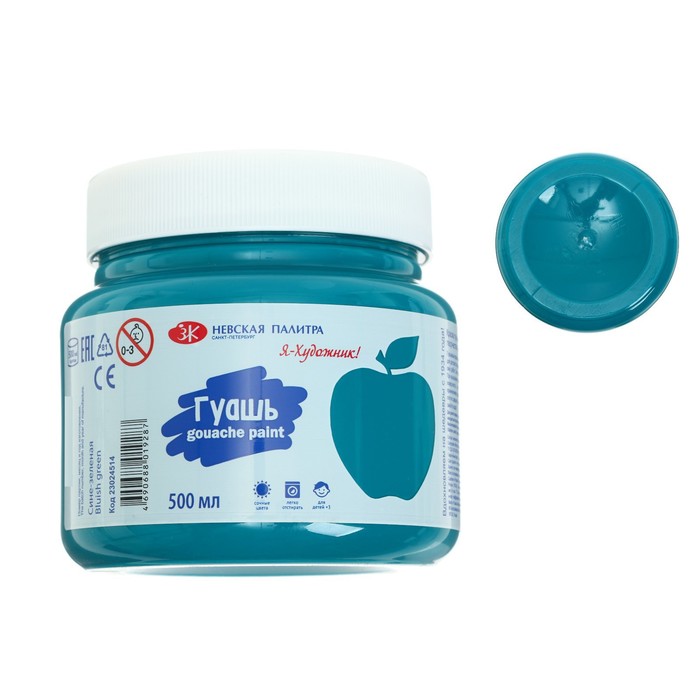 Гуашь в банке 500 мл, ЗХК "Я - Художник!" сине-зелёная (23024514) - Фото 1