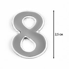 Цифры для часов 15 шт, h-2.5 см, серебро - Фото 3