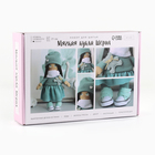 Мягкая кукла "Шерил", набор для шитья 21 × 0,5 × 29,7 см - фото 3744090