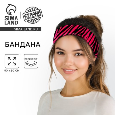 Бандана «Зебра», розовый