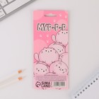 Стикеры для заметок, с липким краем, 20 листов «С 8 мурта» 7081502