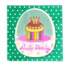 Салфетки бумажные «С днём рождения», торт, набор, 20 шт., 33 × 33 см, - фото 9502512