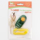 Кликер для дрессировки собак с браслетом на руку, зелёный - Фото 4