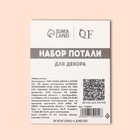 Поталь для декора ногтей «Ассорти», 12 шт 7150949 - фото 12553558