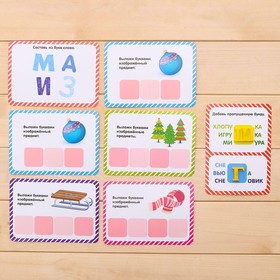 Развивающий набор магнитные буквы с карточками «Новогодний алфавит», в пакете