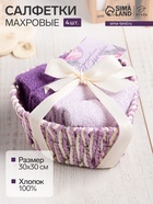 Салфетки махровые декоративные «Этель. Сердечко», 4 шт., 30×30 см, хлопок 100%, сиреневые - Фото 1