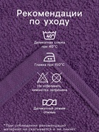 Салфетки махровые декоративные «Этель. Сердечко», 4 шт., 30×30 см, хлопок 100%, сиреневые - Фото 2