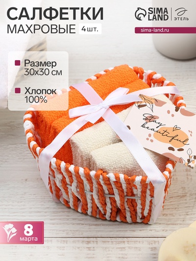 Салфетки махровые декоративные «Этель. Сердечко», 4 шт., 30×30 см, хлопок 100%, оранжевые