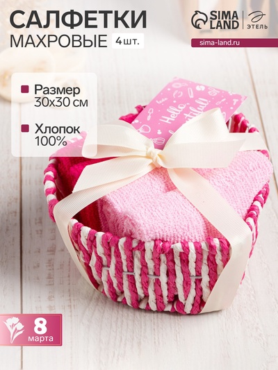 Салфетки махровые декоративные «Этель. Сердечко», 4 шт., 30×30 см, хлопок 100%, фуксия