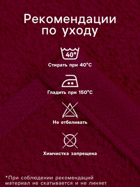 Салфетки махровые декоративные «Этель. Сердечко», 4 шт., 30×30 см, хлопок 100%, фуксия