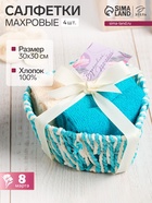 Салфетки махровые декоративные «Этель. Сердечко», 4 шт., 30×30 см, хлопок 100%, голубые - Фото 1