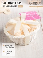 Салфетки махровые декоративные «Этель. Весеннее настроение», 3 шт., 30×30 см, молочные - Фото 1
