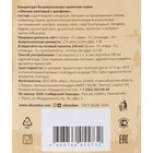 Напиток безалкогольный «Сбитень с шалфеем», 110 мл (комплект 2 шт) - фото 21439752