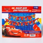 Гирлянда «С днем рождения», длина 2.2 м, дождик для фотозоны, синий, Тачки 7091082