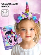 Ободок для волос «Пони Искорка», My Little Pony - Фото 1