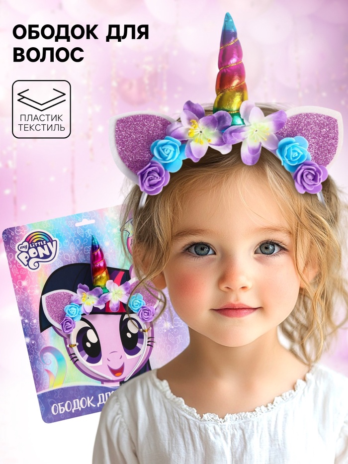 Ободок для волос «Пони Искорка», My Little Pony - Фото 1