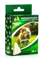 Минеральный камень «Пижон» для грызунов, сыр, 50 г - Фото 3