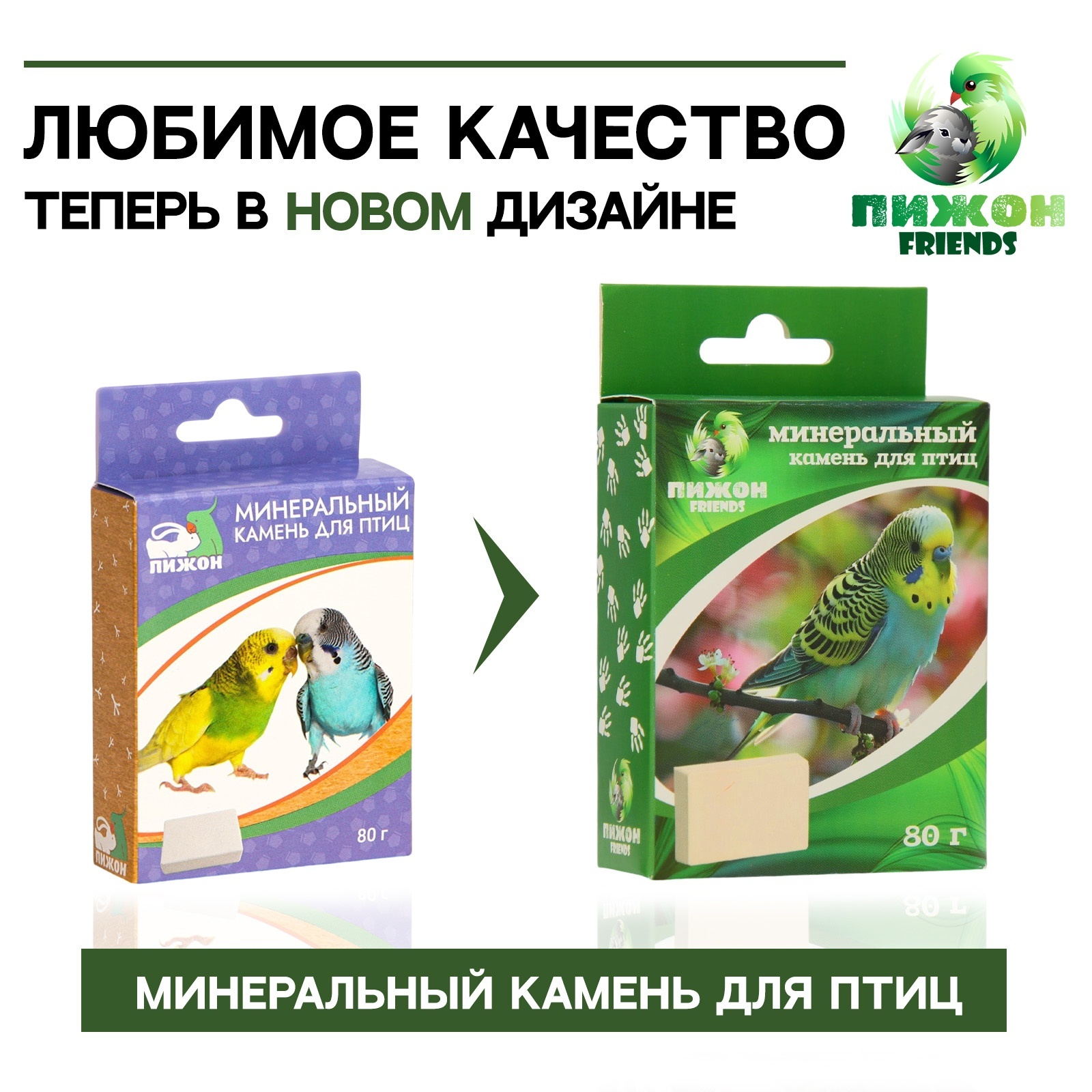 Минералы для птиц