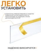 Ценникодержатель полочный самоклеящийся DBR=52, 1000 мм, прозрачный - Фото 2