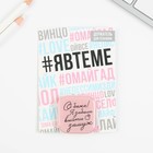 Попсокет для телефона «Я забыла выйти замуж», 4,2 х 4,2 см - фото 42118635