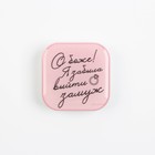 Попсокет для телефона «Я забыла выйти замуж», 4,2 х 4,2 см - фото 51454252