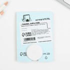 Держатель для телефона "Сарказм", 4,2 х 4,2 см - фото 51454268