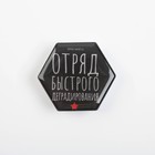 Держатель для телефона "Отряд быстрого деградирования", 4,5 х 4 см - фото 51454275