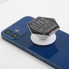 Держатель для телефона "Отряд быстрого деградирования", 4,5 х 4 см - фото 51454277