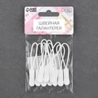 Язычок - пуллер для молнии, 2.5 см, 6×0.8 см, 10 шт., белый - Фото 5