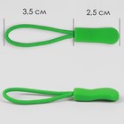 Пуллер для молнии, 2,5 см, 6 × 0,8 см, 10 шт, цвет светло-зелёный - Фото 2