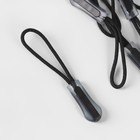 Пуллер для молнии, 2,5 см, 6 × 1 см, 10 шт, цвет чёрный 7261222