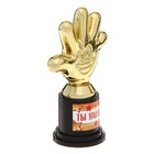 Наградная фигура «Ты умничка», пятерня, кубок, пластик, золото, 10.5×6.5 см - Фото 3