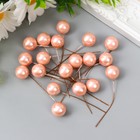 Декор для творчества "Шарик лавандово-розовый жемчужный" d=1,5 см набор 20 шт 6х1,5х1,5 см - фото 21440162