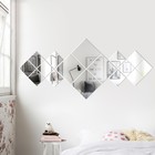 Наклейки интерьерные "Ромбы", зеркальные, декор настенный, панно 25 х 57 см, 16 эл - фото 9504118