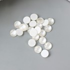 Топсы для творчества пластик "Круг" перламутр набор 30 шт d=0,8 см - фото 21440248