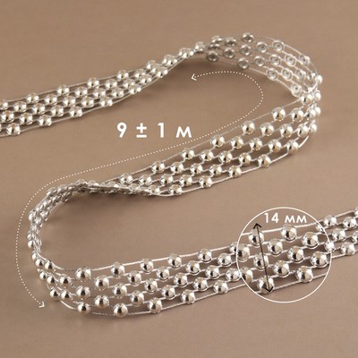 Бусы на нитях, плоские, 14 мм, 9±1 м, цвет серебряный