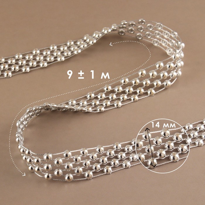 Бусы на нитях, плоские, 14 мм, 9±1 м, цвет серебряный