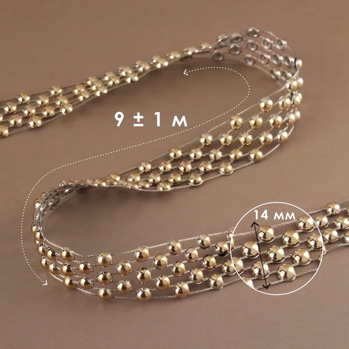 Бусы на нитях, плоские, 14 мм, 9±1 м, цвет золотой