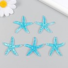 Декор для творчества пластик "Голубая морская звезда" слюда 4х4 см (комплект 5 шт) - фото 23067025