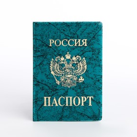 Обложка для паспорта, цвет зелёный Ош