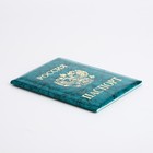 Обложка для паспорта, цвет зелёный - Фото 3