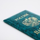 Обложка для паспорта, цвет зелёный - фото 8092091