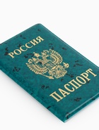 Обложка для паспорта «Герб», зелёная - Фото 5